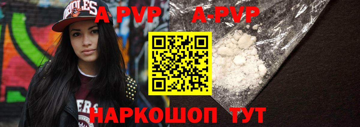 Ульяновск  Alpha PVP  Вход с VPN  Alfa_PVP СК 