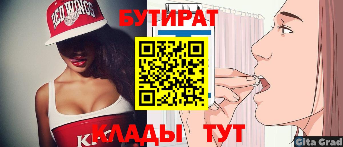 Бутират 99% Ульяновск