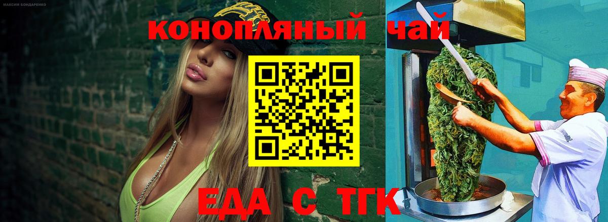Ульяновск  Cannafood марихуана  Вход с VPN 