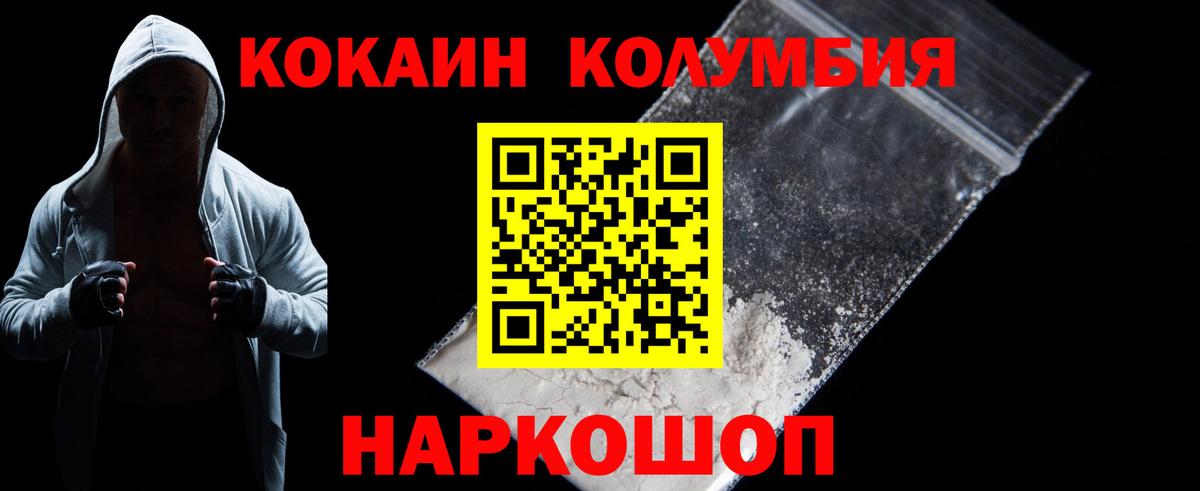 Ульяновск  Cocaine  Вход с VPN  Cocaine Columbia  COCAIN Fish Scale 