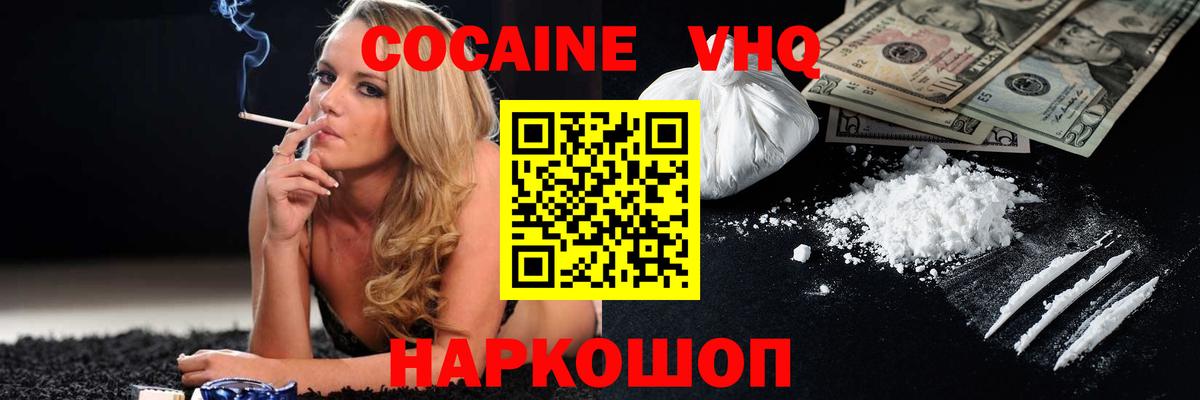 КОКАИН FishScale Ульяновск