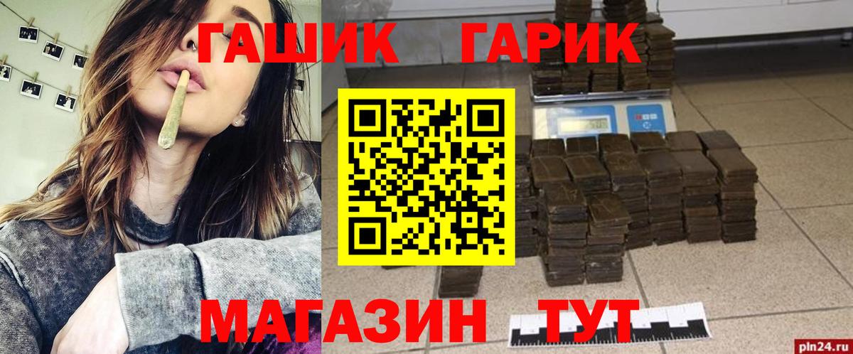 ГАШ 40% ТГК  Вход с VPN  Ульяновск  Гашиш индика сатива 