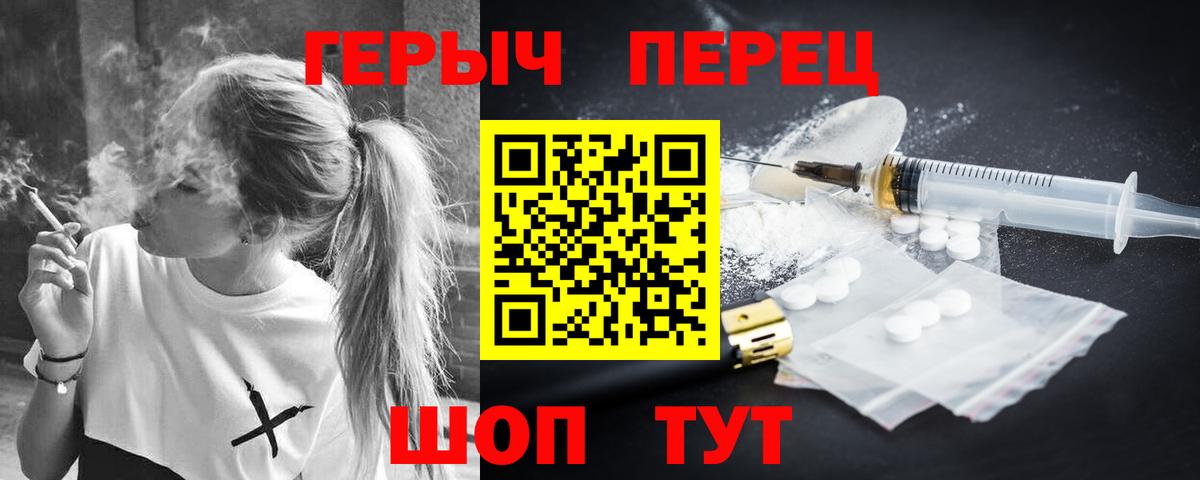Героин хмурый Ульяновск