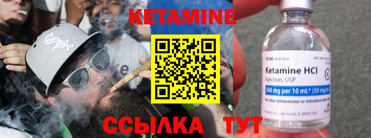 КЕТАМИН VHQ Ульяновск