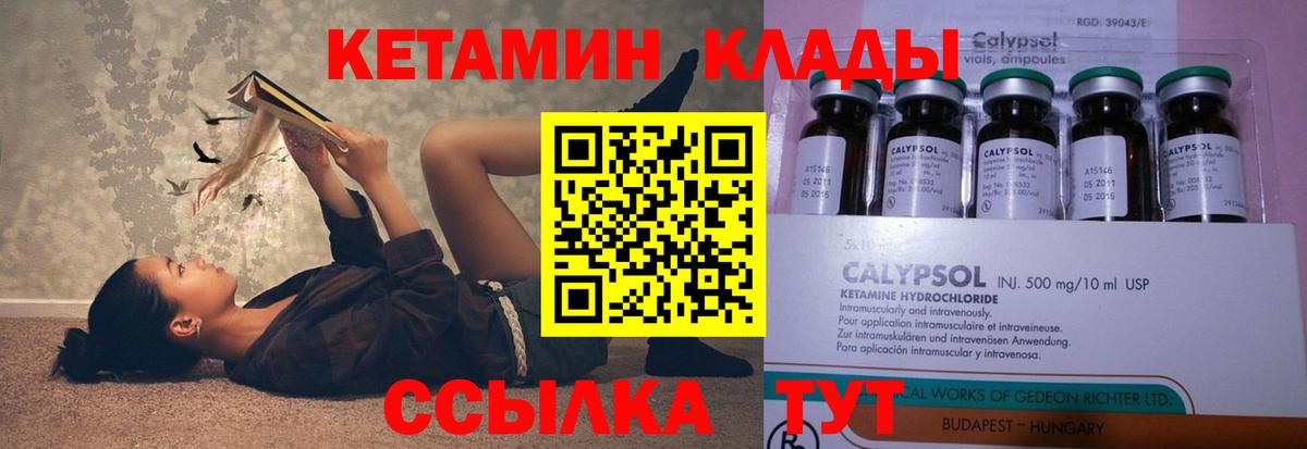 КЕТАМИН ketamine  Вход с VPN  Кетамин VHQ  Ульяновск 
