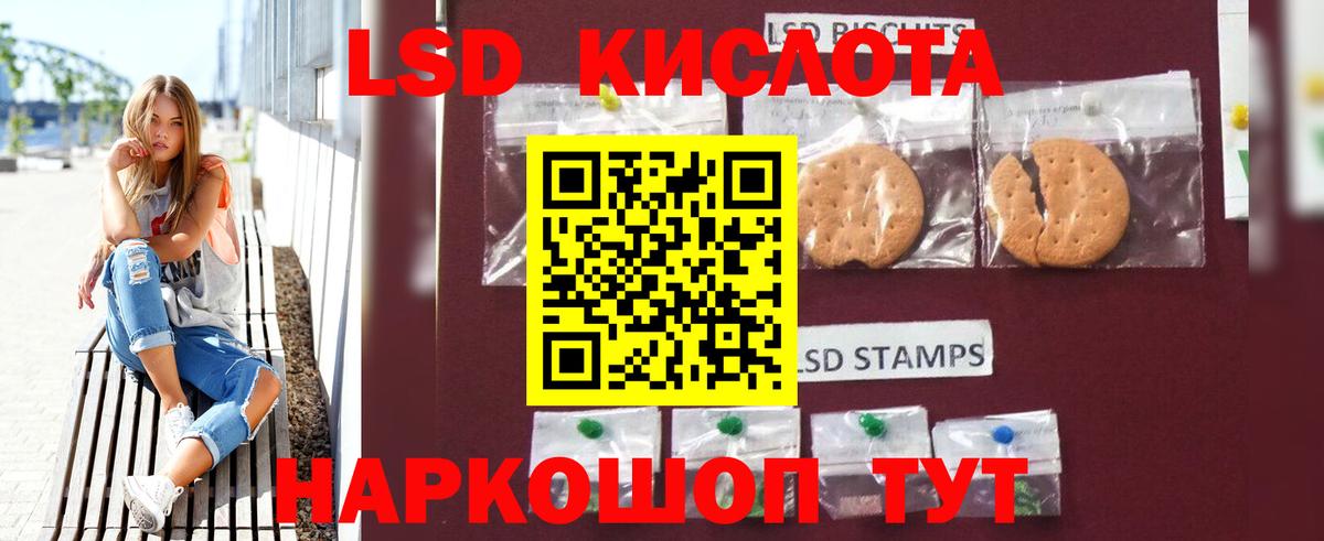 ЛСД экстази кислота Ульяновск