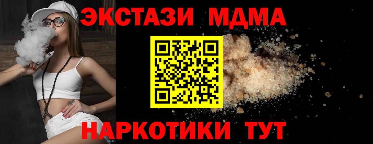 Ульяновск  MDMA VHQ  Вход с VPN 