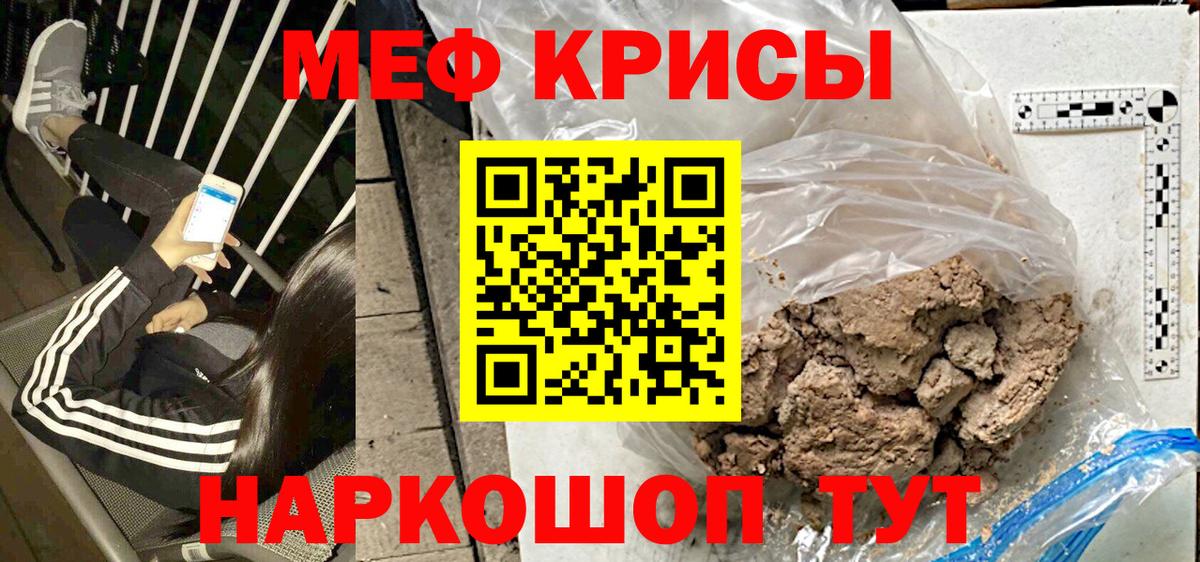 купить  сайты  Меф мяу мяу  Вход с VPN  Меф  Ульяновск  Меф  МЕФ VHQ 