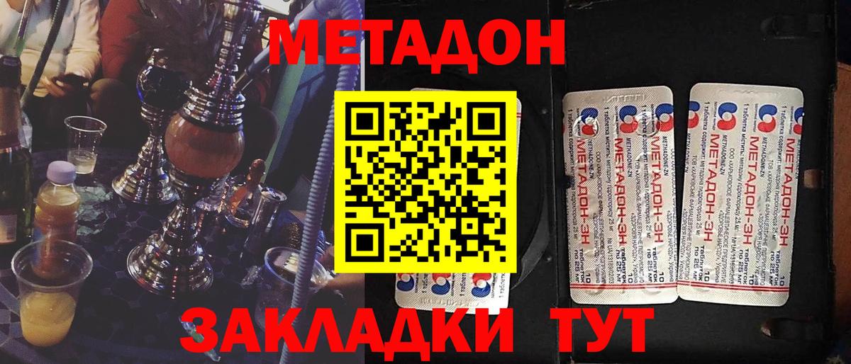 Метадон VHQ  Вход с VPN  Ульяновск  МЕТАДОН белоснежный 