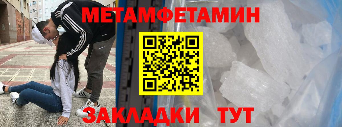Ульяновск  Первитин мет  Вход с VPN 