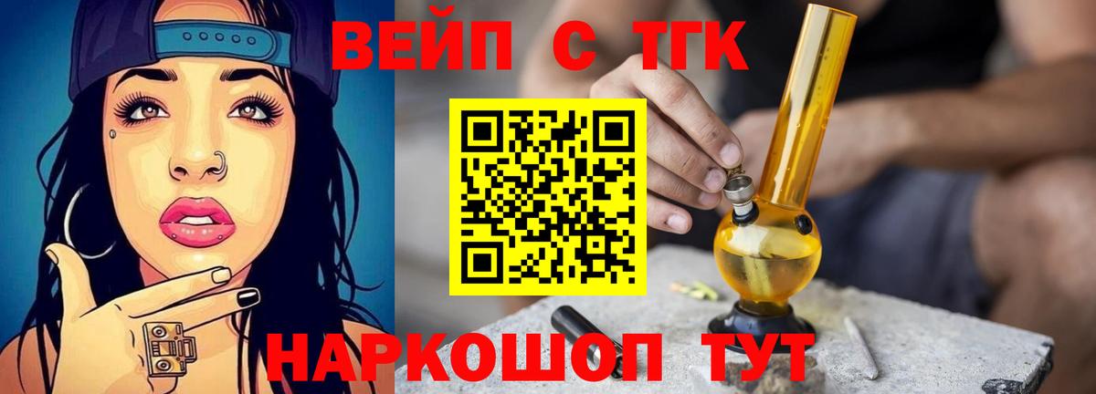 Дистиллят ТГК жижа Ульяновск